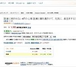 余命三カ月のウソ