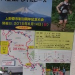 八重山トレイルレース