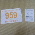 みたけ山トレイルラン