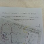 武尊山スカイビュートレイル603